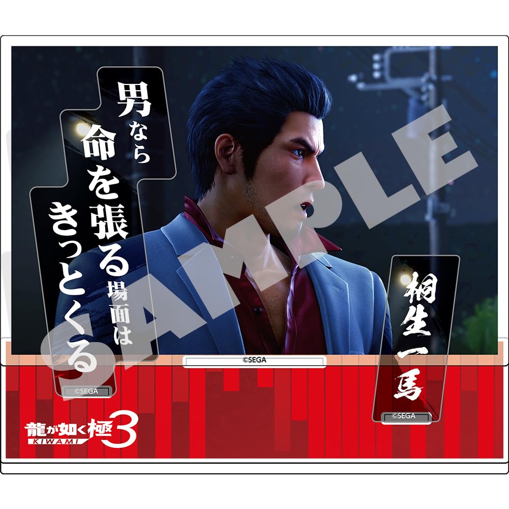 Amazon.co.jp: 『龍が如く 極3』セリフアクリルスタンド 桐生一馬